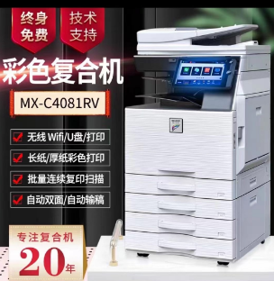 巴中打印机